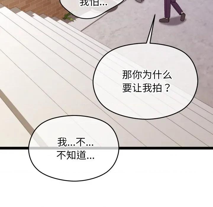 分身使我無限變強 分身使我無限變強-分身使我無限變強 第11話 第14页