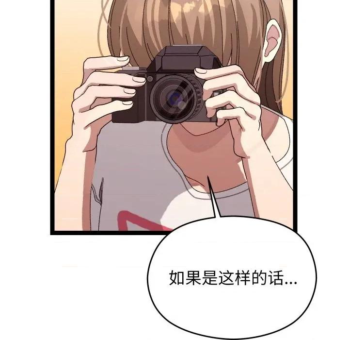 分身使我無限變強 分身使我無限變強-分身使我無限變強 第11話 第16页