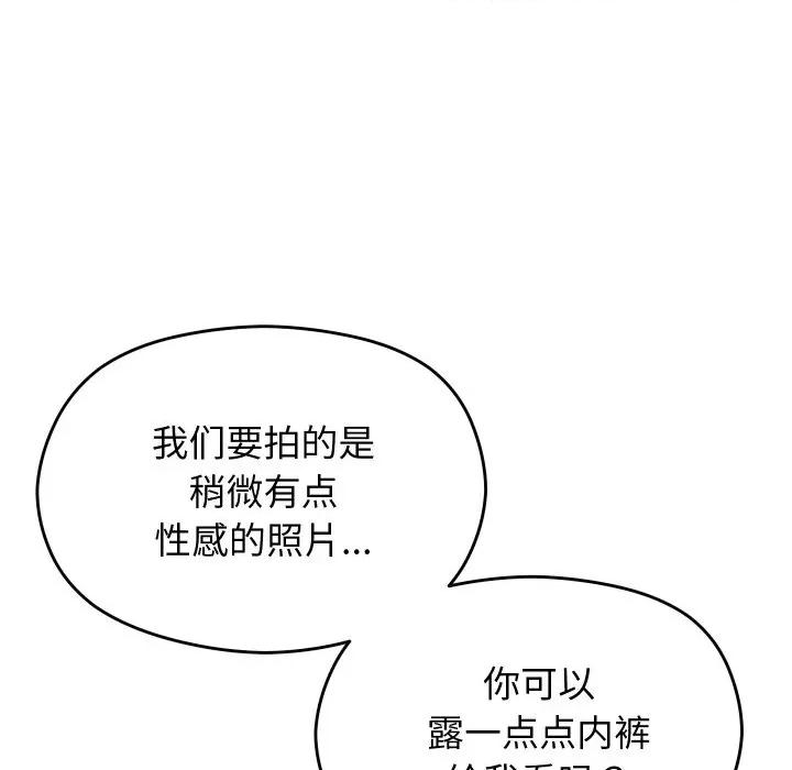 分身使我無限變強 分身使我無限變強-分身使我無限變強 第11話 第17页