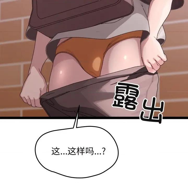 分身使我無限變強 分身使我無限變強-分身使我無限變強 第11話 第19页