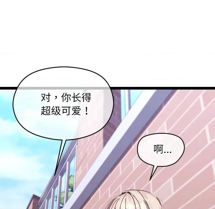 分身使我無限變強 分身使我無限變強-分身使我無限變強 第11話 第23页