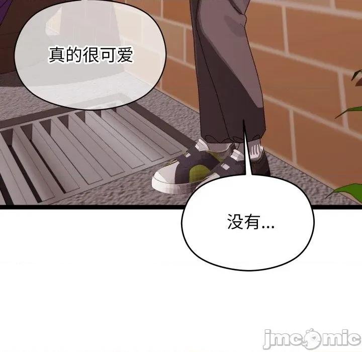 分身使我無限變強 分身使我無限變強-分身使我無限變強 第11話 第25页