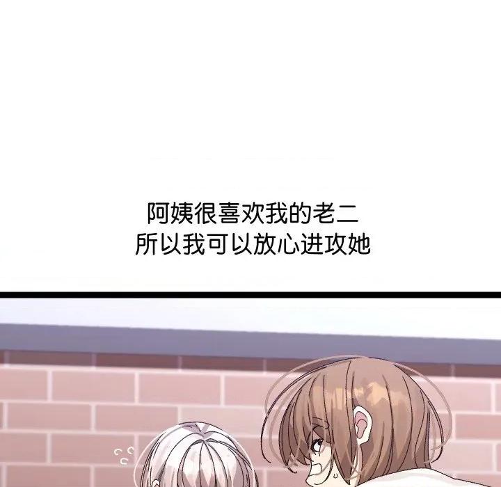 分身使我無限變強 分身使我無限變強-分身使我無限變強 第11話 第28页