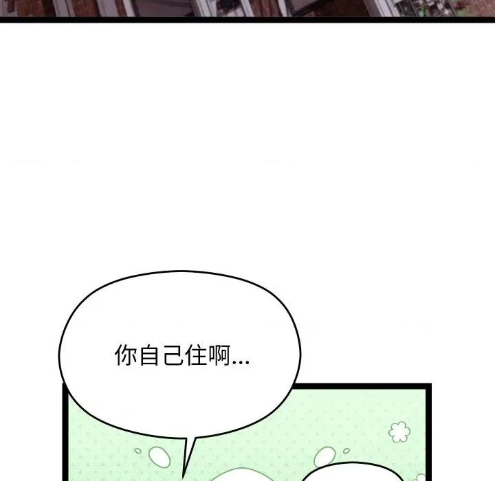 分身使我無限變強 分身使我無限變強-分身使我無限變強 第11話 第39页