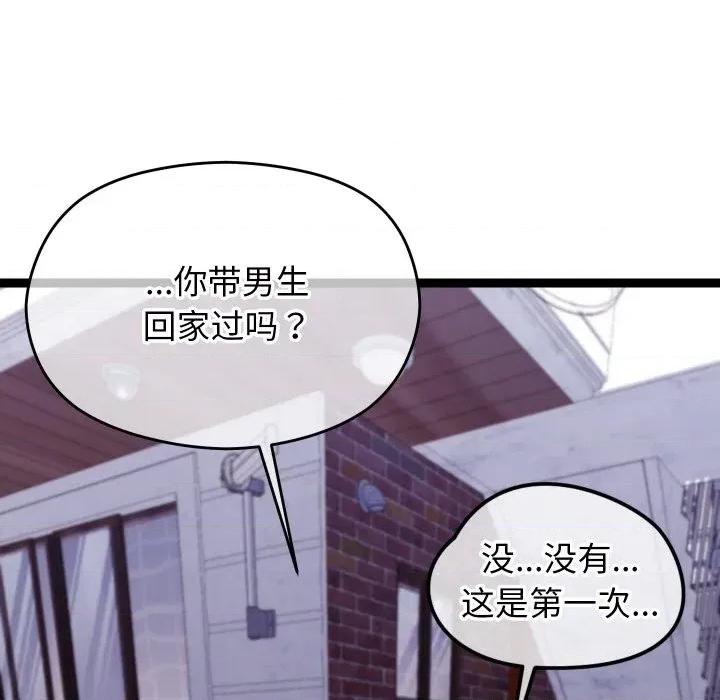 分身使我無限變強 分身使我無限變強-分身使我無限變強 第11話 第41页