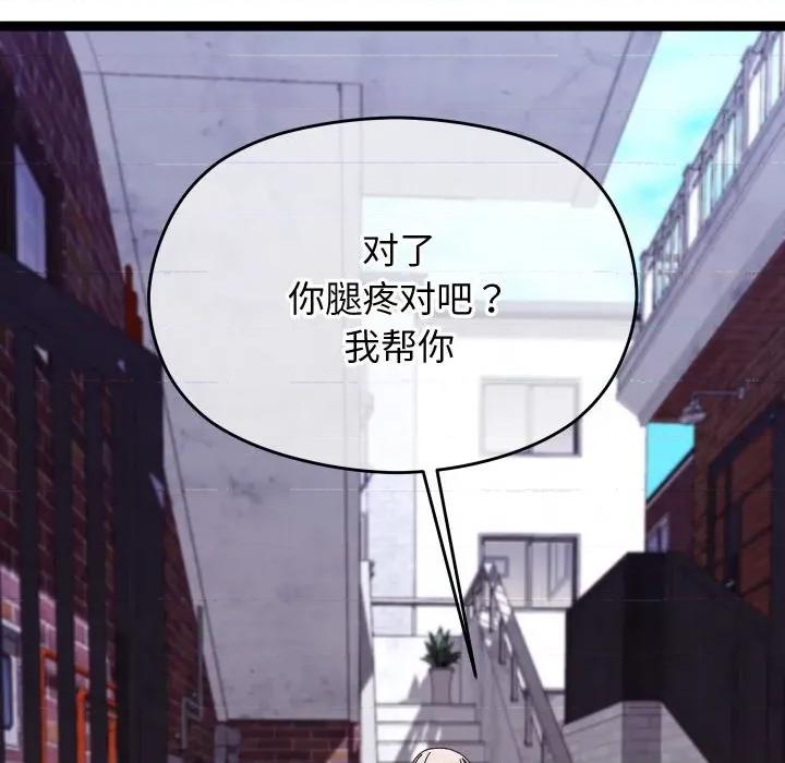 分身使我無限變強 分身使我無限變強-分身使我無限變強 第11話 第44页