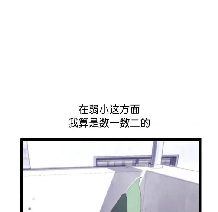 分身使我無限變強 分身使我無限變強-分身使我無限變強 第11話 第49页