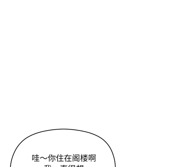 分身使我無限變強 分身使我無限變強-分身使我無限變強 第11話 第56页