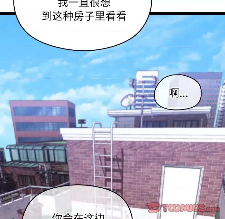 分身使我無限變強 分身使我無限變強-分身使我無限變強 第11話 第57页