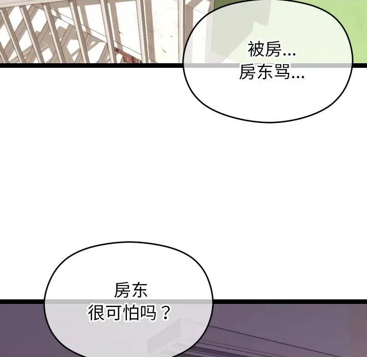 分身使我無限變強 分身使我無限變強-分身使我無限變強 第11話 第59页