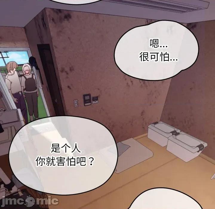 分身使我無限變強 分身使我無限變強-分身使我無限變強 第11話 第60页
