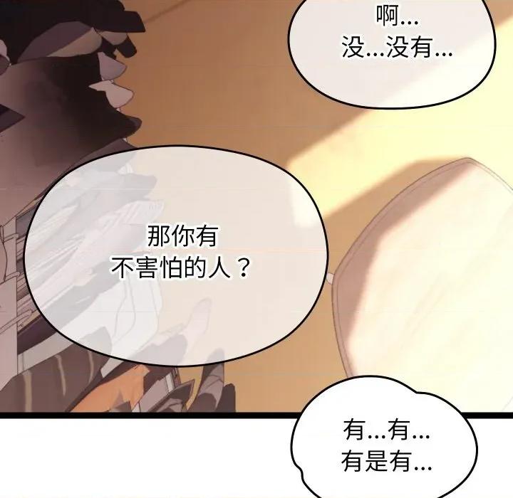 分身使我無限變強 分身使我無限變強-分身使我無限變強 第11話 第61页