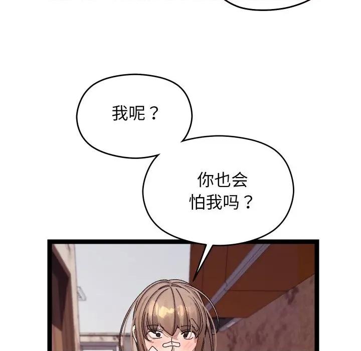 分身使我無限變強 分身使我無限變強-分身使我無限變強 第11話 第62页