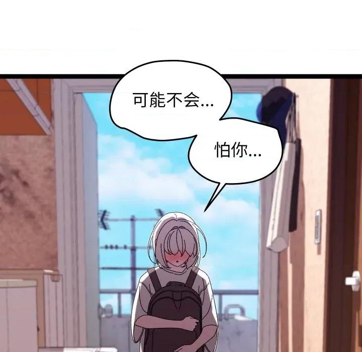 分身使我無限變強 分身使我無限變強-分身使我無限變強 第11話 第67页
