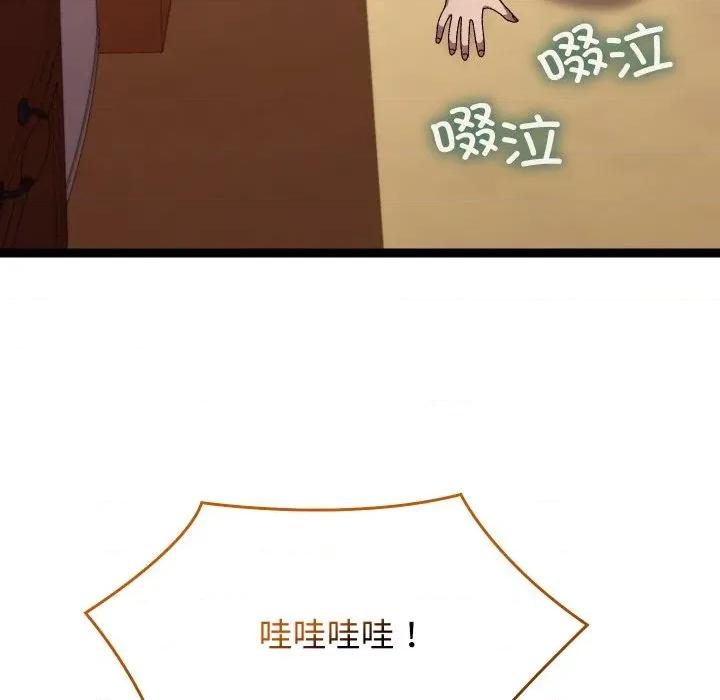 分身使我無限變強 分身使我無限變強-分身使我無限變強 第11話 第69页