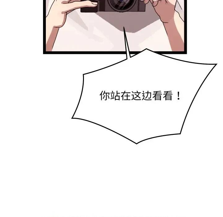 分身使我無限變強 分身使我無限變強-分身使我無限變強 第11話 第71页
