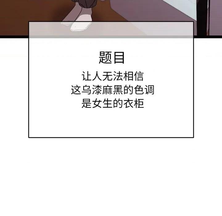 分身使我無限變強 分身使我無限變強-分身使我無限變強 第11話 第74页