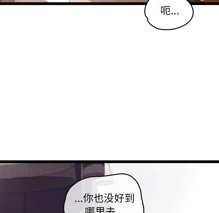 分身使我無限變強 分身使我無限變強-分身使我無限變強 第11話 第77页