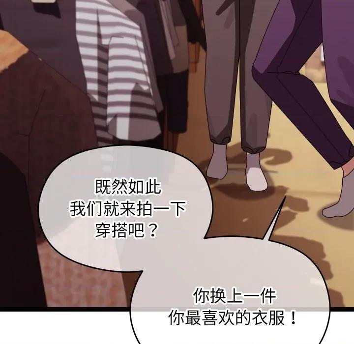 分身使我無限變強 分身使我無限變強-分身使我無限變強 第11話 第79页