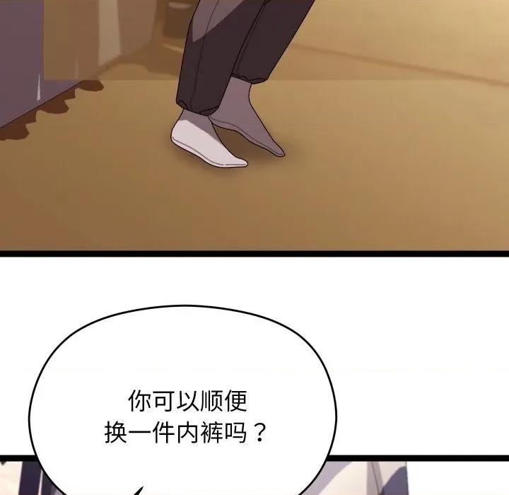 分身使我無限變強 分身使我無限變強-分身使我無限變強 第11話 第82页