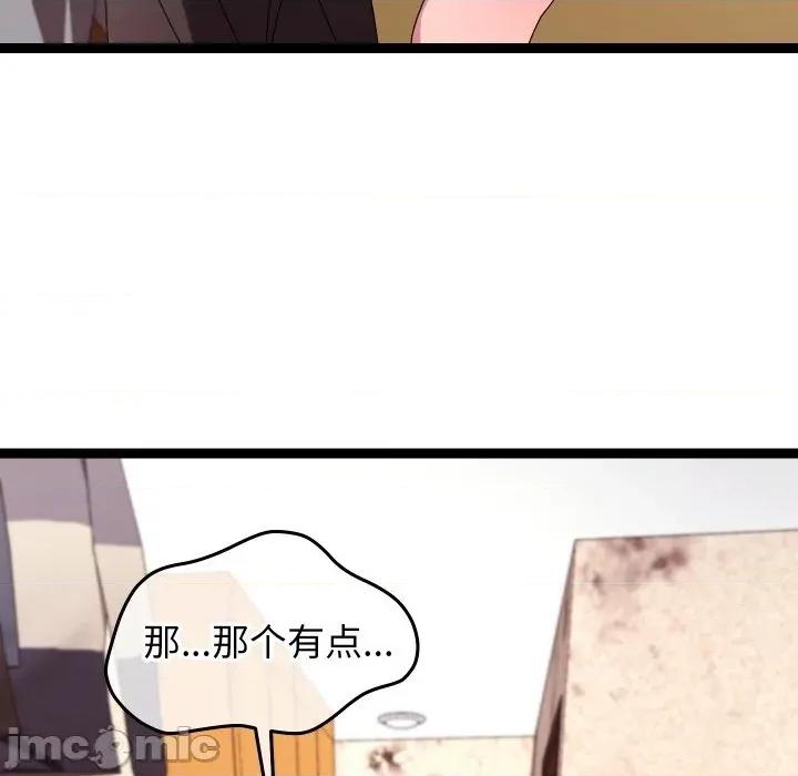 分身使我無限變強 分身使我無限變強-分身使我無限變強 第11話 第85页