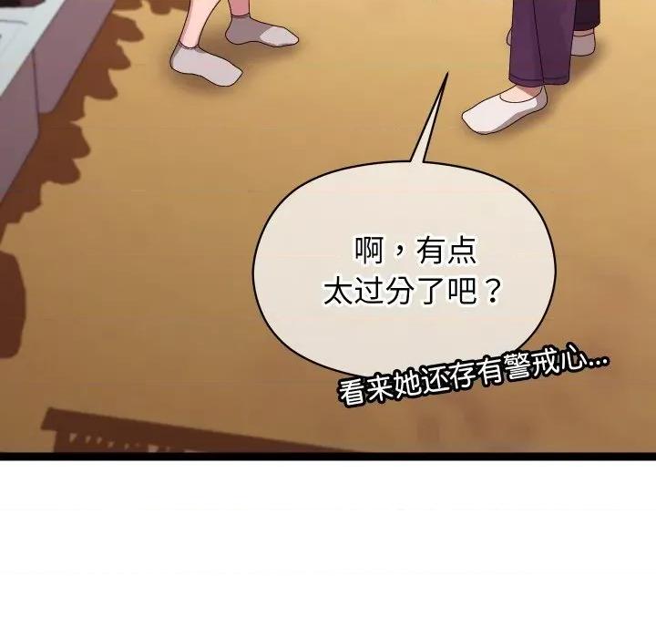 分身使我無限變強 分身使我無限變強-分身使我無限變強 第11話 第87页