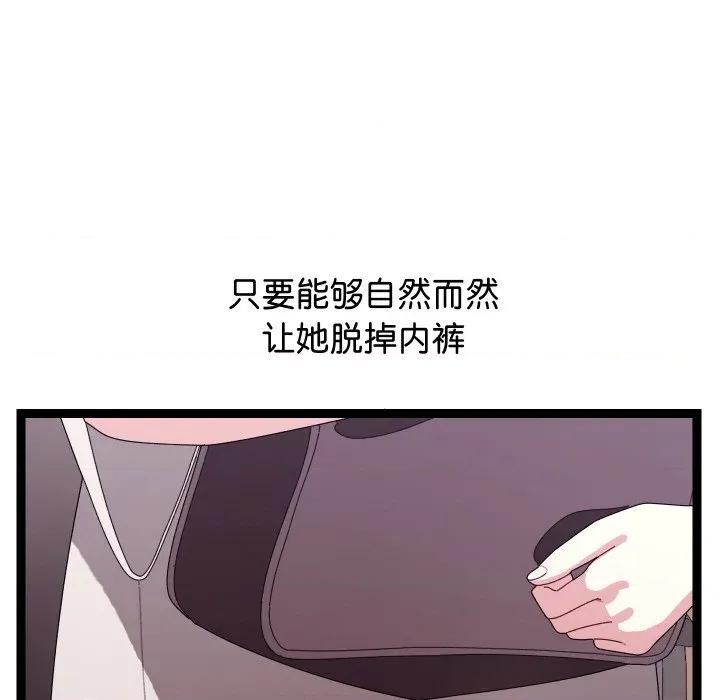 分身使我無限變強 分身使我無限變強-分身使我無限變強 第11話 第88页