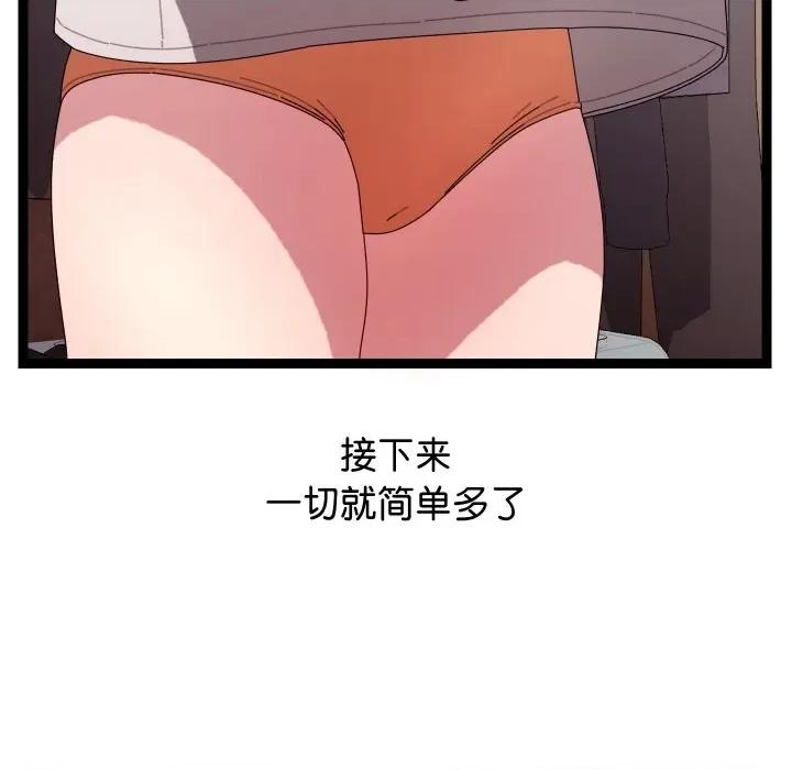 分身使我無限變強 分身使我無限變強-分身使我無限變強 第11話 第89页