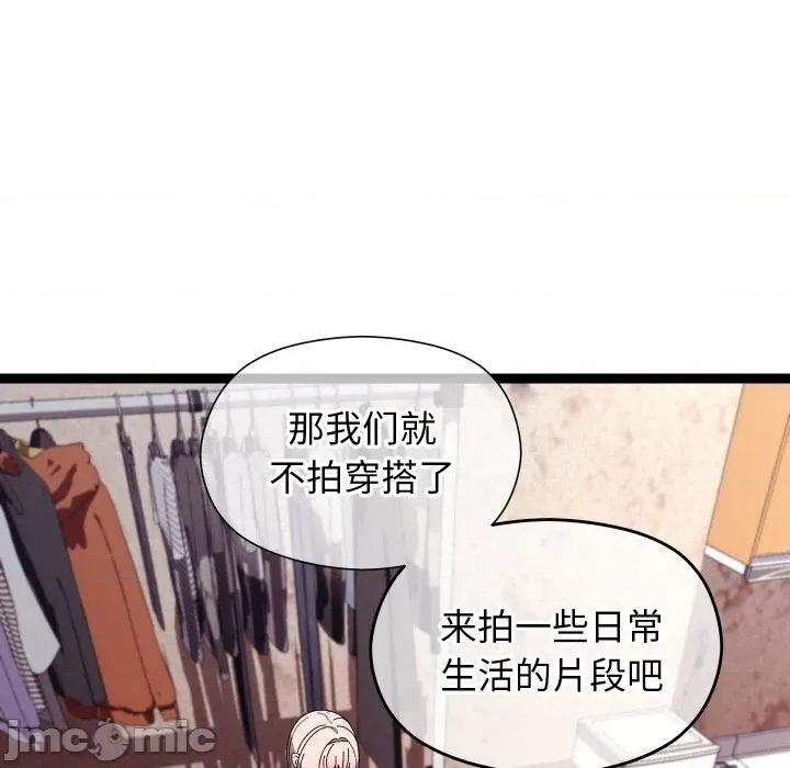 分身使我無限變強 分身使我無限變強-分身使我無限變強 第11話 第90页