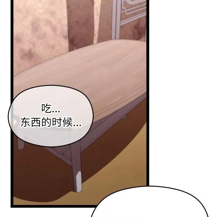分身使我無限變強 分身使我無限變強-分身使我無限變強 第11話 第93页