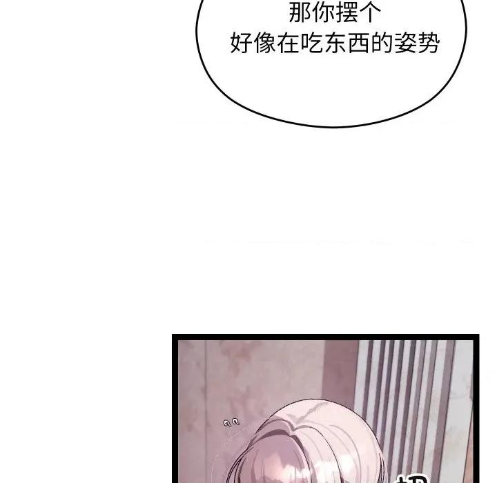 分身使我無限變強 分身使我無限變強-分身使我無限變強 第11話 第94页