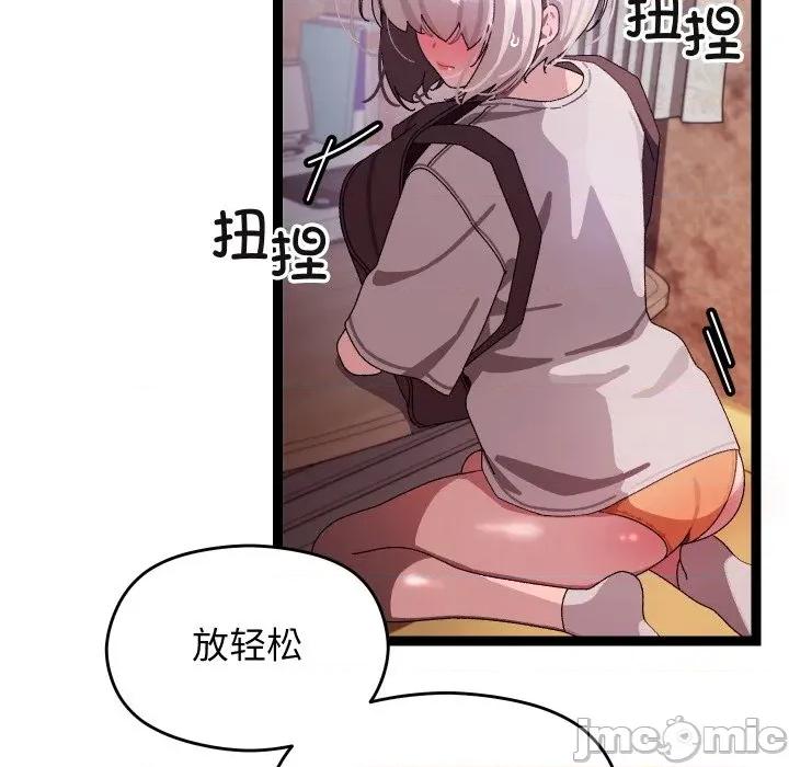 分身使我無限變強 分身使我無限變強-分身使我無限變強 第11話 第95页