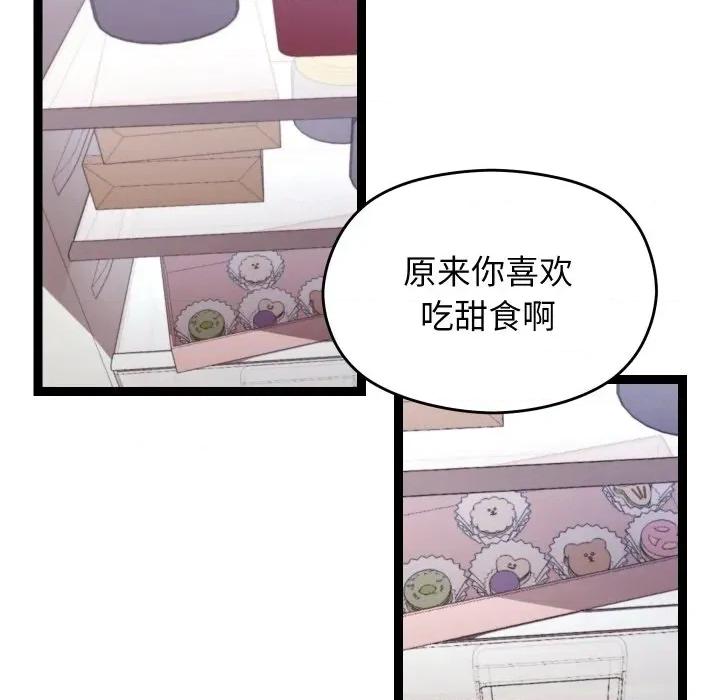 分身使我無限變強 分身使我無限變強-分身使我無限變強 第11話 第97页