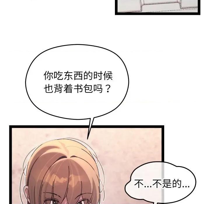 分身使我無限變強 分身使我無限變強-分身使我無限變強 第11話 第98页