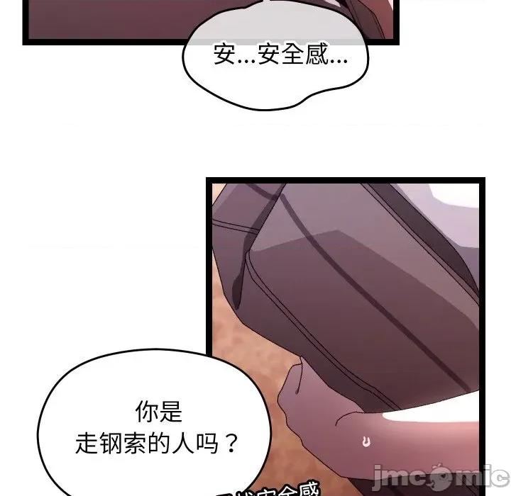 分身使我無限變強 分身使我無限變強-分身使我無限變強 第11話 第100页