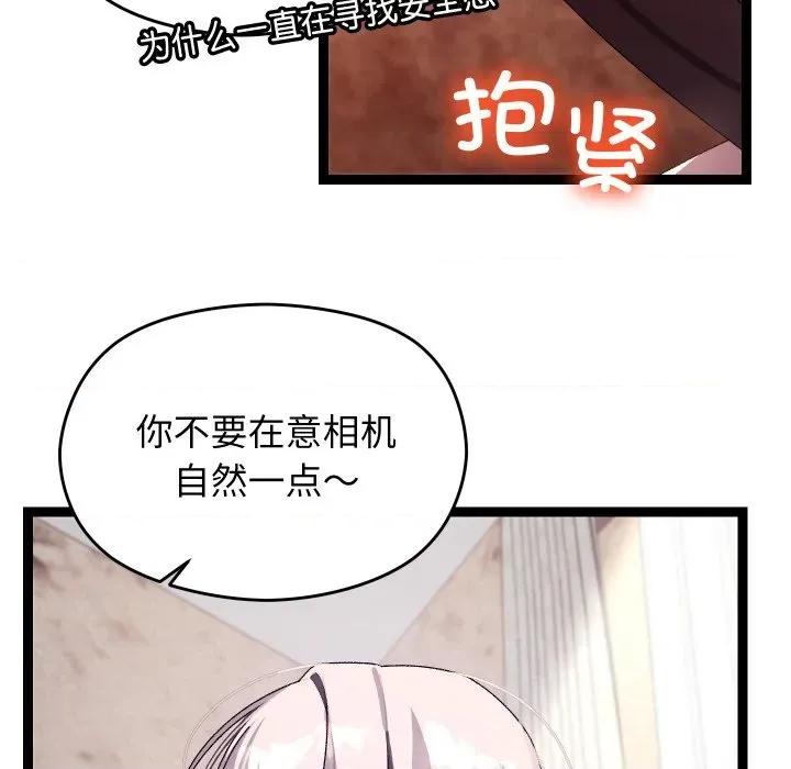 分身使我無限變強 分身使我無限變強-分身使我無限變強 第11話 第101页