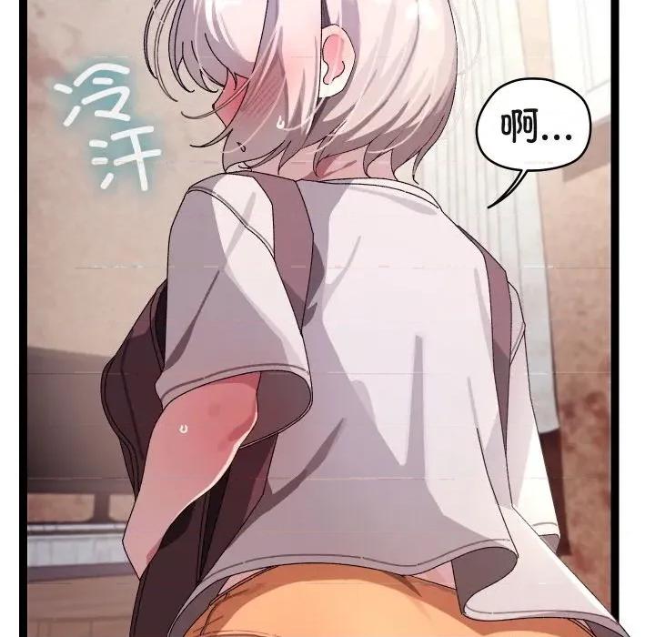 分身使我無限變強 分身使我無限變強-分身使我無限變強 第11話 第102页
