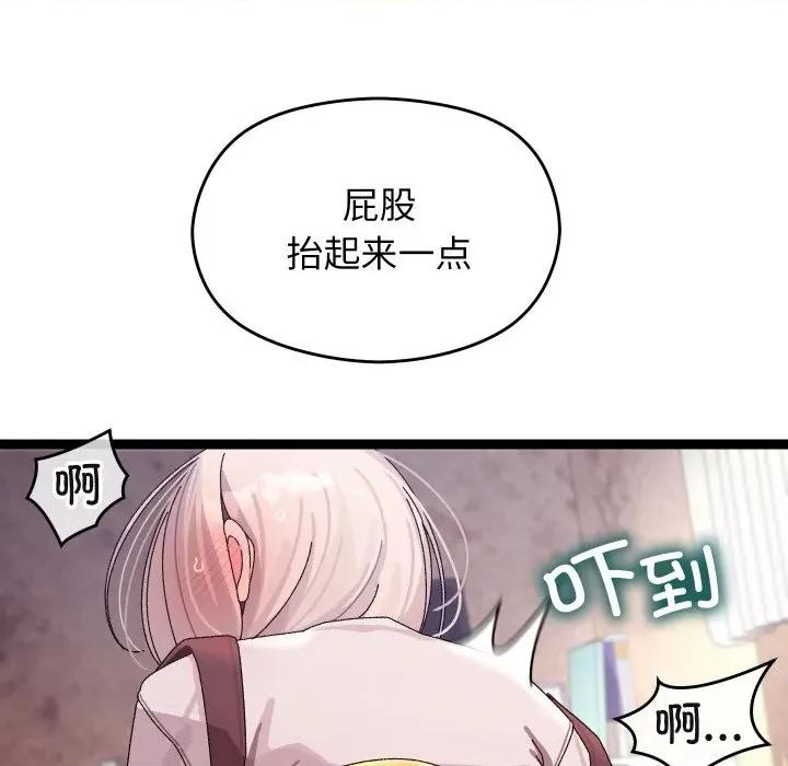 分身使我無限變強 分身使我無限變強-分身使我無限變強 第11話 第104页