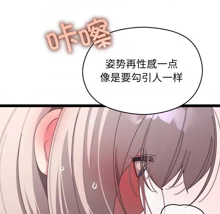 分身使我無限變強 分身使我無限變強-分身使我無限變強 第11話 第106页