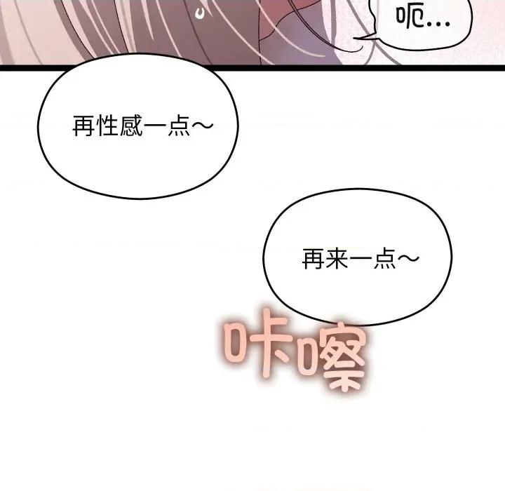 分身使我無限變強 分身使我無限變強-分身使我無限變強 第11話 第107页