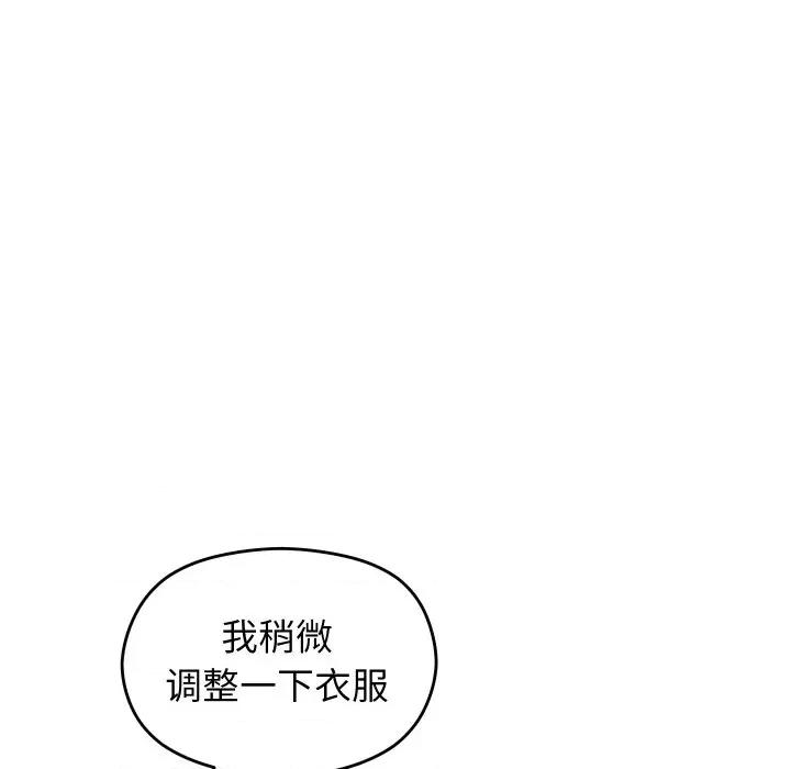 分身使我無限變強 分身使我無限變強-分身使我無限變強 第11話 第108页