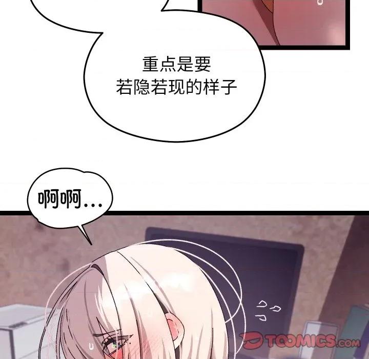 分身使我無限變強 分身使我無限變強-分身使我無限變強 第11話 第111页
