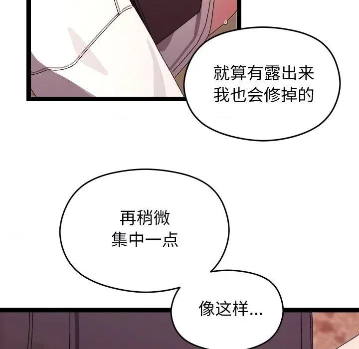 分身使我無限變強 分身使我無限變強-分身使我無限變強 第11話 第119页