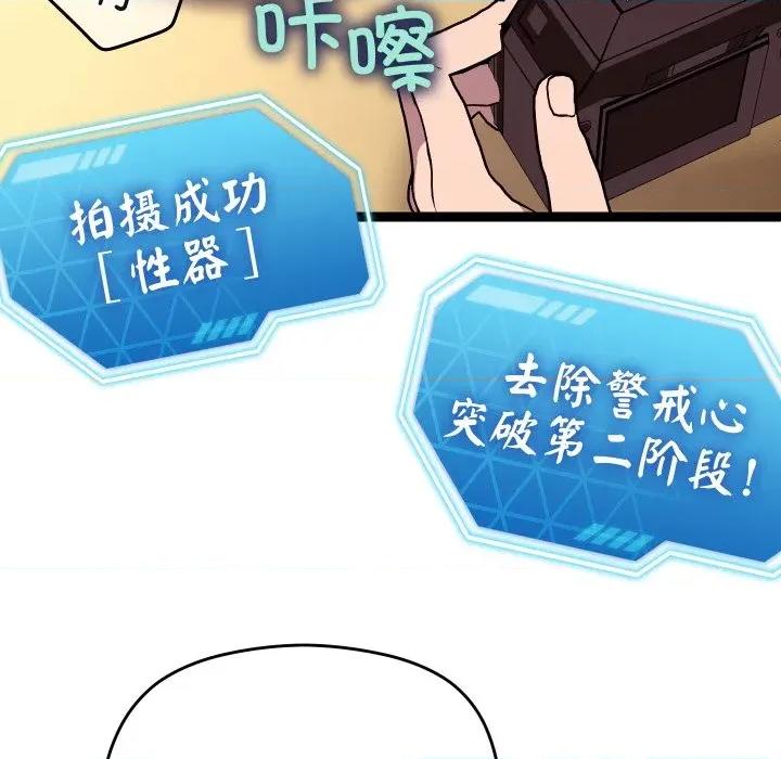 分身使我無限變強 分身使我無限變強-分身使我無限變強 第11話 第121页
