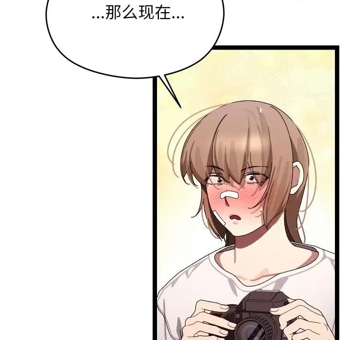 分身使我無限變強 分身使我無限變強-分身使我無限變強 第11話 第122页