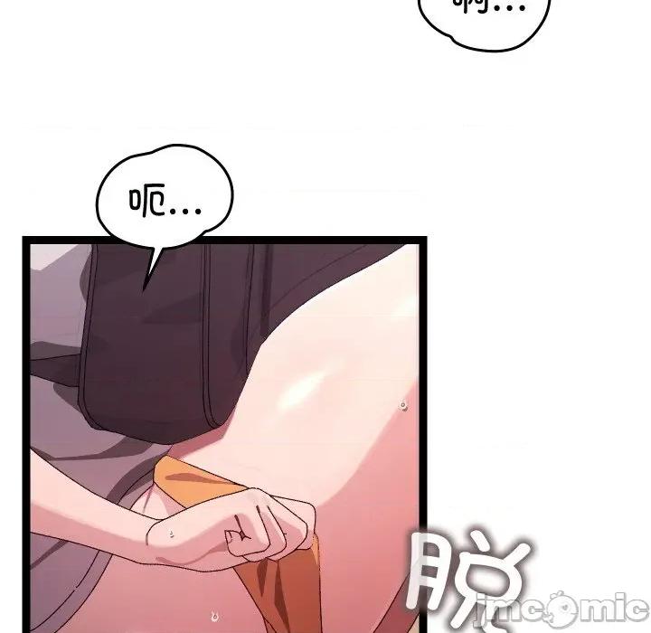 分身使我無限變強 分身使我無限變強-分身使我無限變強 第11話 第125页