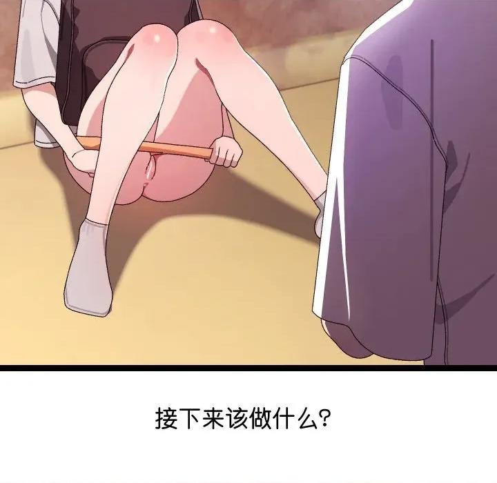 分身使我無限變強 分身使我無限變強-分身使我無限變強 第11話 第129页