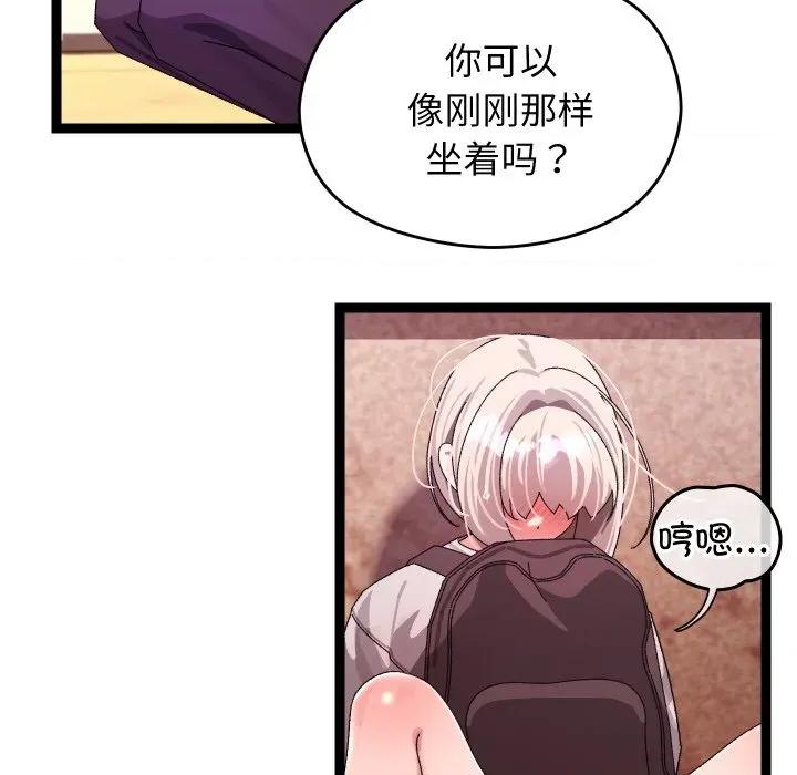 分身使我無限變強 分身使我無限變強-分身使我無限變強 第11話 第131页