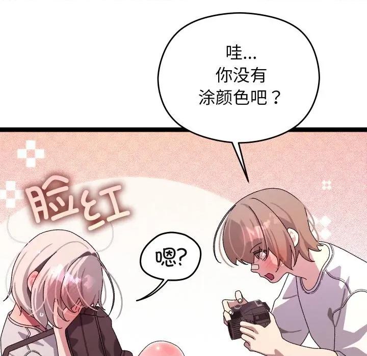 分身使我無限變強 分身使我無限變強-分身使我無限變強 第11話 第134页