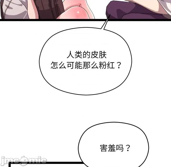 分身使我無限變強 分身使我無限變強-分身使我無限變強 第11話 第135页